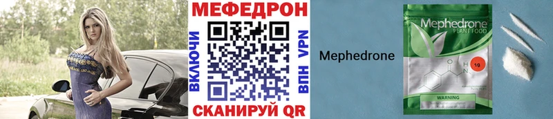 МЕФ mephedrone  Нерехта 