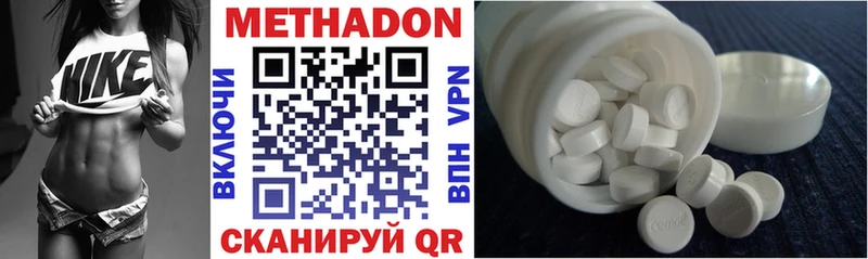 Метадон methadone  Нерехта 